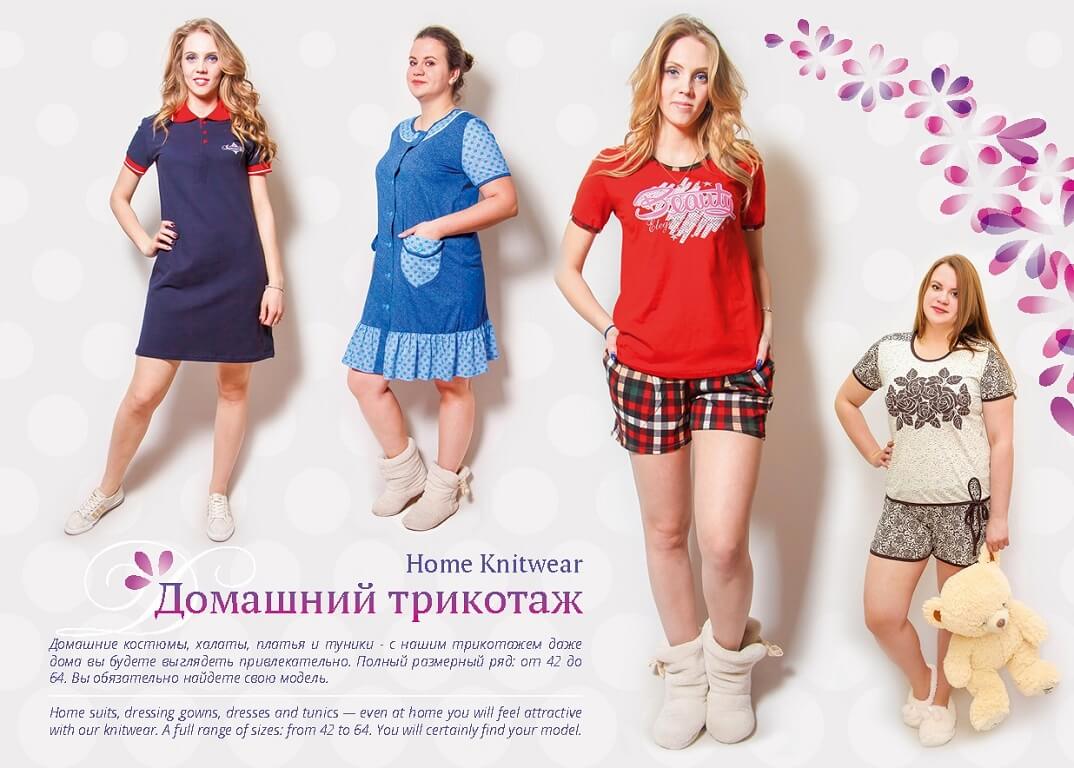 Ассортимент продукции швейной фабрики «ИвАссорти»