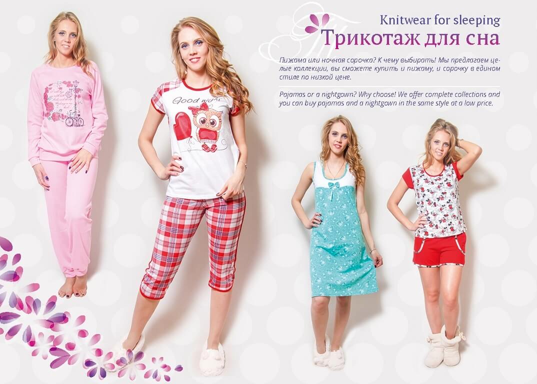 Ассортимент продукции швейной фабрики «ИвАссорти»