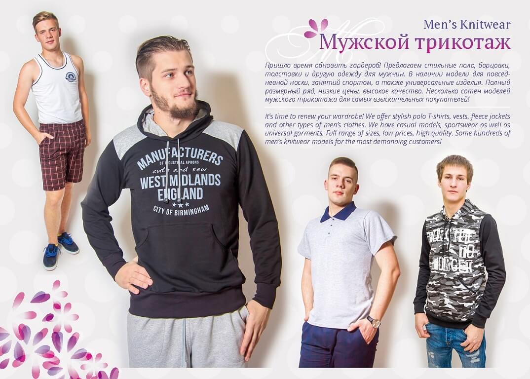 Ассортимент продукции швейной фабрики «ИвАссорти»