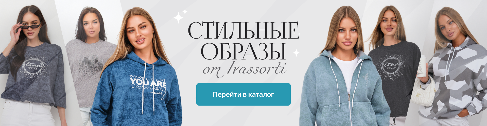 Акции трикотажной фабрики Ивассорти