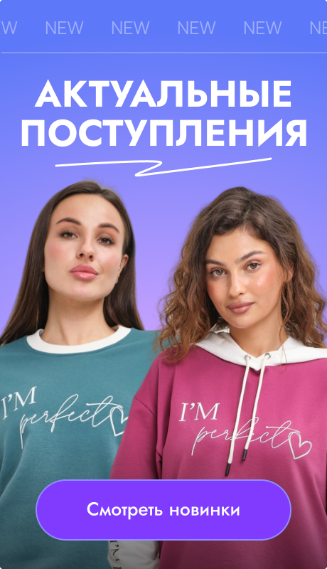 Новинки