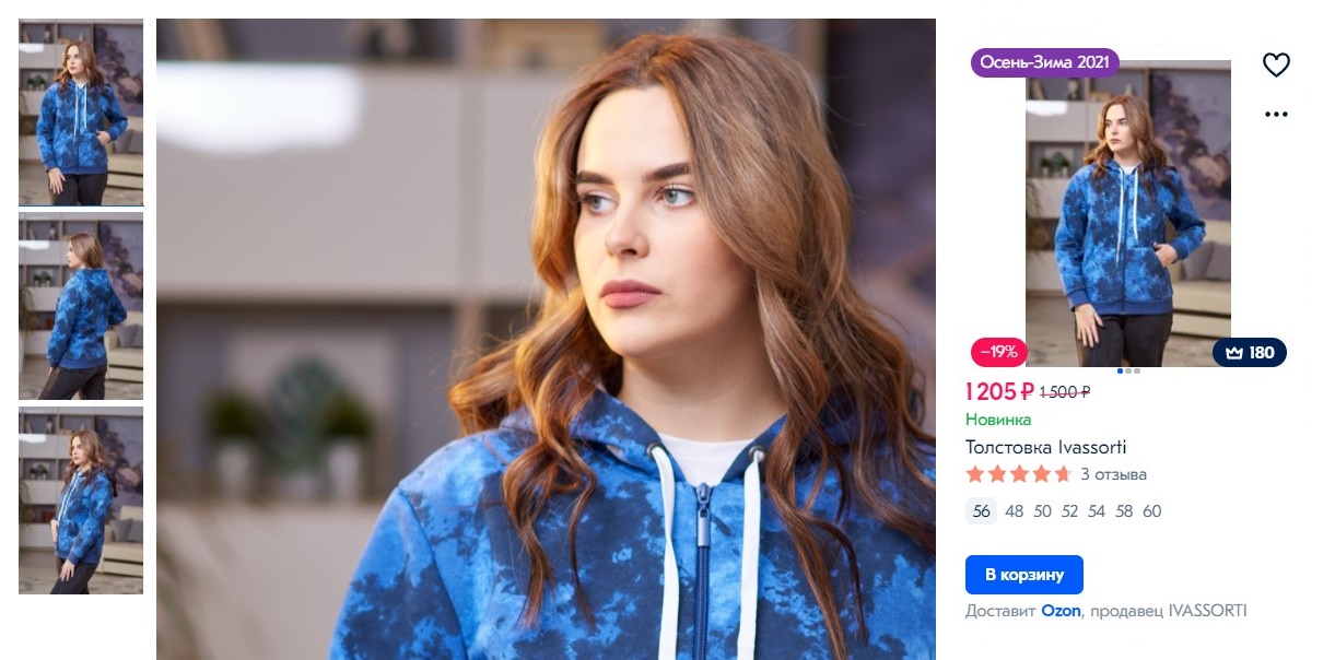 Наши товары на WILDBERRIES и OZON