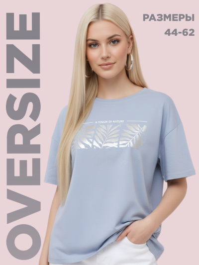 Футболка женская Рио голубой