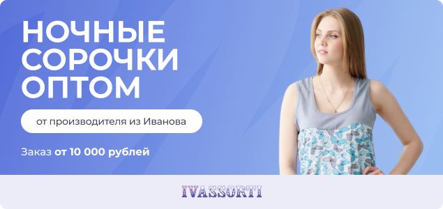 ночные сорочки.png