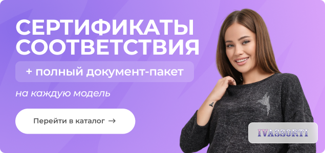Какие сертификаты и документы нужны для продажи футболок_.png
