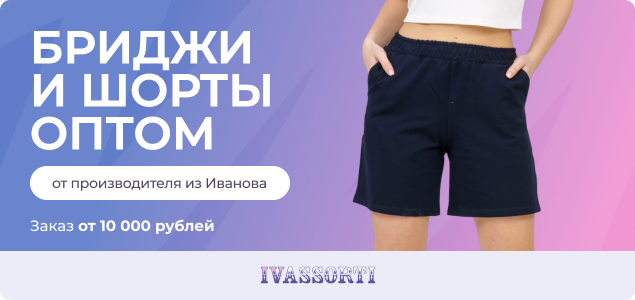Бриджи и шорты.png