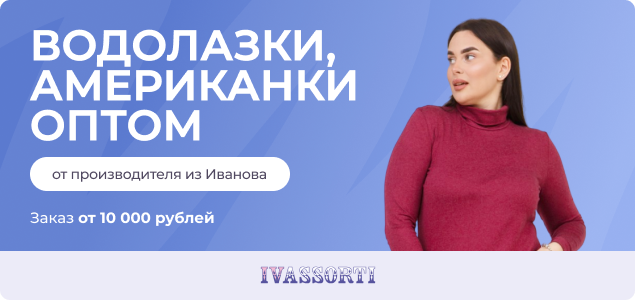 Водолазки, американки.png