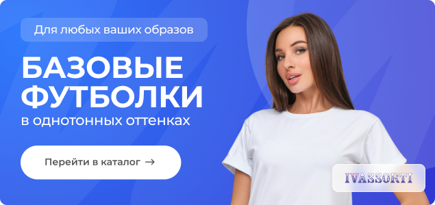 Базовая одежда_ описание, особенности.png