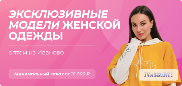 Как открыть онлайн-магазин одежды.png